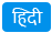 click for hindi site